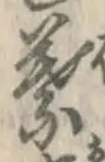 글자 葉