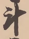 斗 위치 확인됨