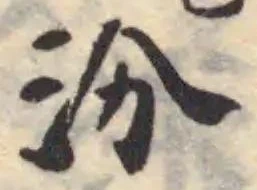 汾 위치 확인됨