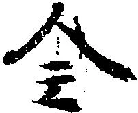㐌定位全
