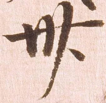 已定位卅