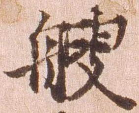 艘 위치 확인됨