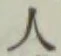 글자 人