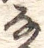 𛂂 위치 확인됨