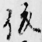 俊 위치 확인됨