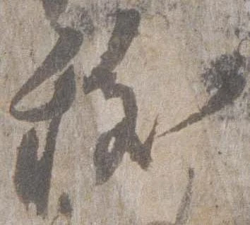 祓 위치 확인됨