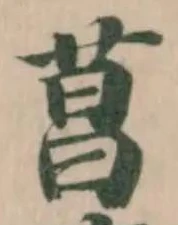 菖 위치 확인됨