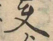 夫 위치 확인됨