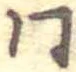 同 위치 확인됨