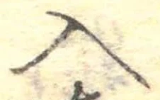 位置定マレル入