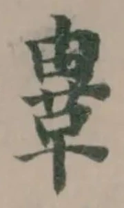 𩊄 위치 확인됨