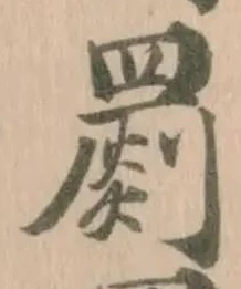 罽の位置