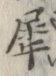 犀 위치 확인됨