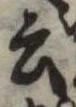 云 위치 확인됨