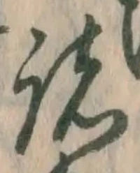 글자 諸