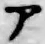 文字ア
