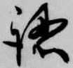 認 위치 확인됨