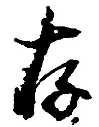 存 위치 확인됨