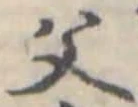 父 위치 확인됨