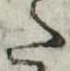 Đã định vị 𛁠