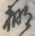 棚 위치 확인됨