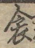 Đã định vị 衾