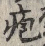 疱 위치 확인됨