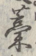 藁 위치 확인됨