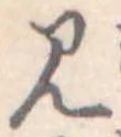 見 위치 확인됨