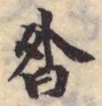 昝 위치 확인됨