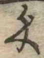 匁 위치 확인됨