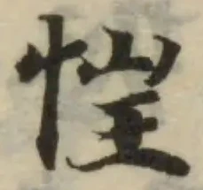 𢚇 위치 확인됨