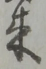 来 위치 확인됨
