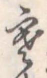 寒 위치 확인됨