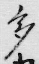 글자 多