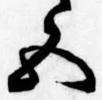 五 위치 확인됨