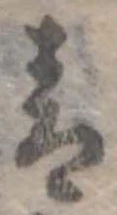 青 위치 확인됨