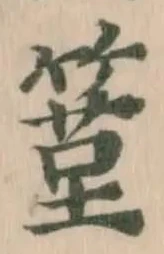 䈽 위치 확인됨