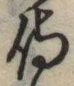 侍 위치 확인됨
