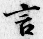 位置定マレル言