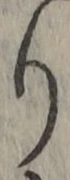 글자 り