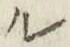 𡨸ル