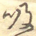 吸 위치 확인됨