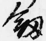 剣の位置