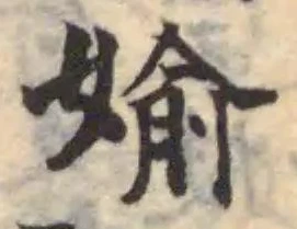 婾 위치 확인됨