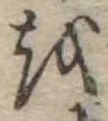 𛄚 위치 확인됨