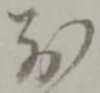 別の位置