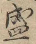 盛 위치 확인됨