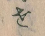 せ 위치 확인됨