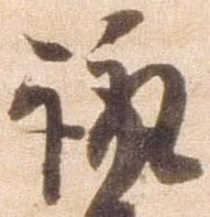 諏 위치 확인됨